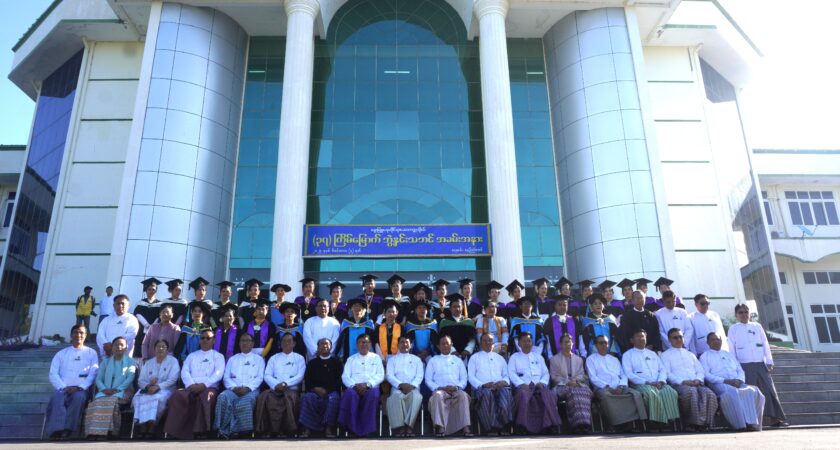 မွေးမြူရေးဆိုင်ရာ ဆေးတက္ကသိုလ်၏ (၃၇)ကြိမ်မြောက် ဘွဲ့နှင်းသဘင်အခမ်းအနား