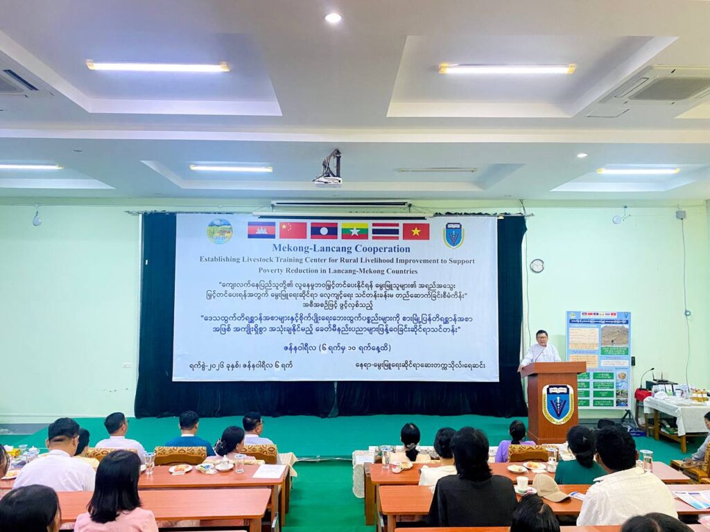 “ဒေသထွက်တိရစ္ဆာန်အစာများနှင့် စိုက်ပျိုးရေးဘေးထွက်ပစ္စည်းများကို စားမြုံ့ပြန်တိရစ္ဆာန်အစာအဖြစ် အကျိုး ရှိစွာ အသုံးချနိုင်မည့် ခေတ်မီနည်းပညာများ ဖြန့်ဝေခြင်းဆိုင်ရာ သင်တန်း” ဖွင့်ပွဲ